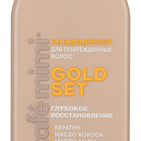 Кондиционер для волос Cafe Mimi Gold set глубокое восстановление 100 мл