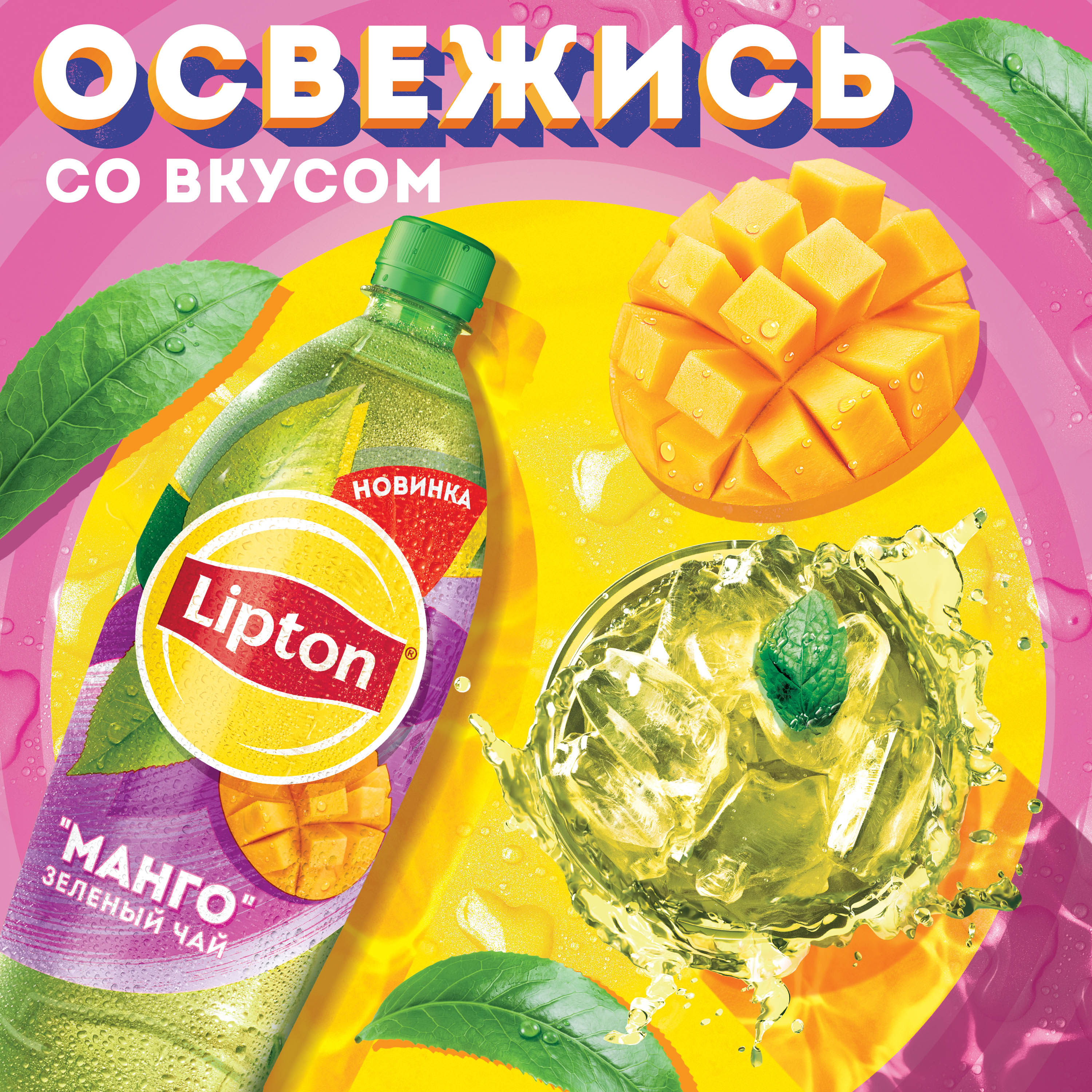 

Холодный чай Lipton Зеленый Манго 1.5 л