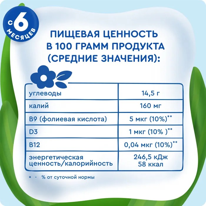 

Пюре фруктово-ягодное детское Агуша Яблоко Черная смородина Ежевика в мягкой упаковке с 6 месяцев 80 г