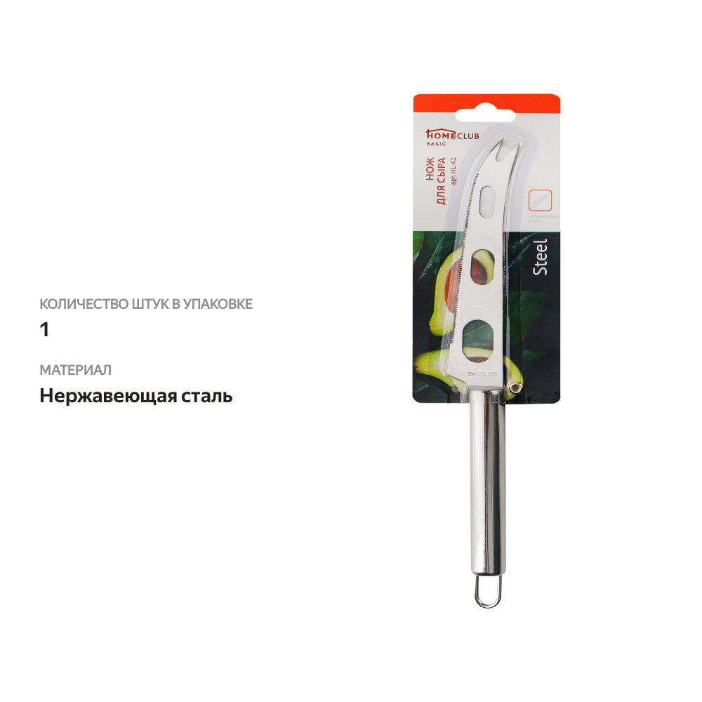 

Нож для сыра Homeclub Steel Арт. hl-k1