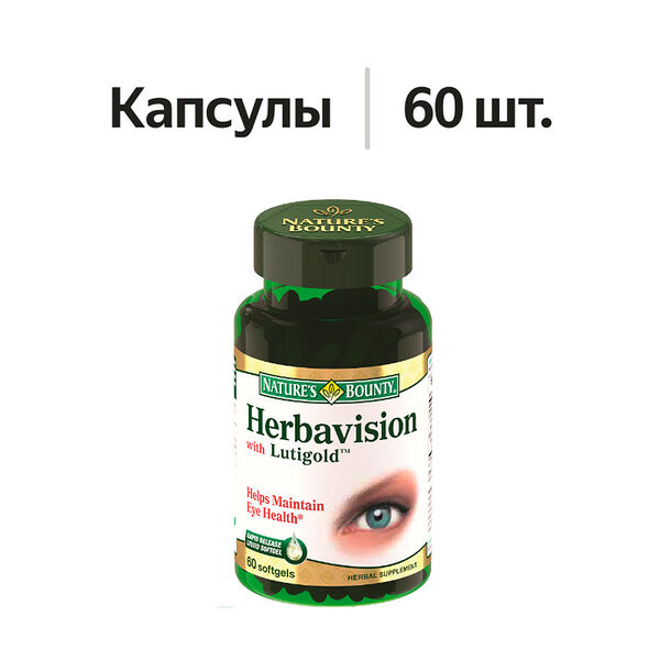 Nature's Bounty Herbavision with Lutigold капсулы 60 шт