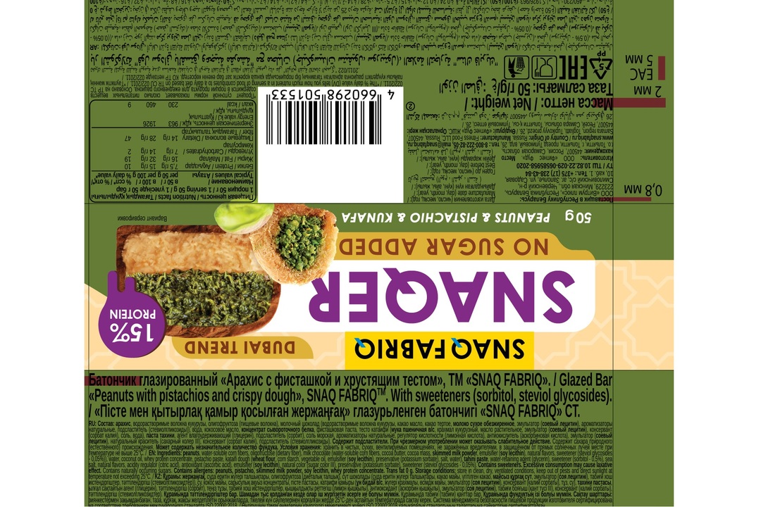 

Батончик протеиновый Snaq Fabriq в шоколаде без сахара арахис-фисташка-катаифи 50 г