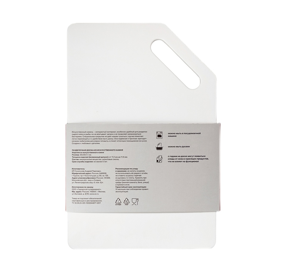 

Доска из искусственного камня Азбука вкуса Детали 20х30 см белая 1 шт.