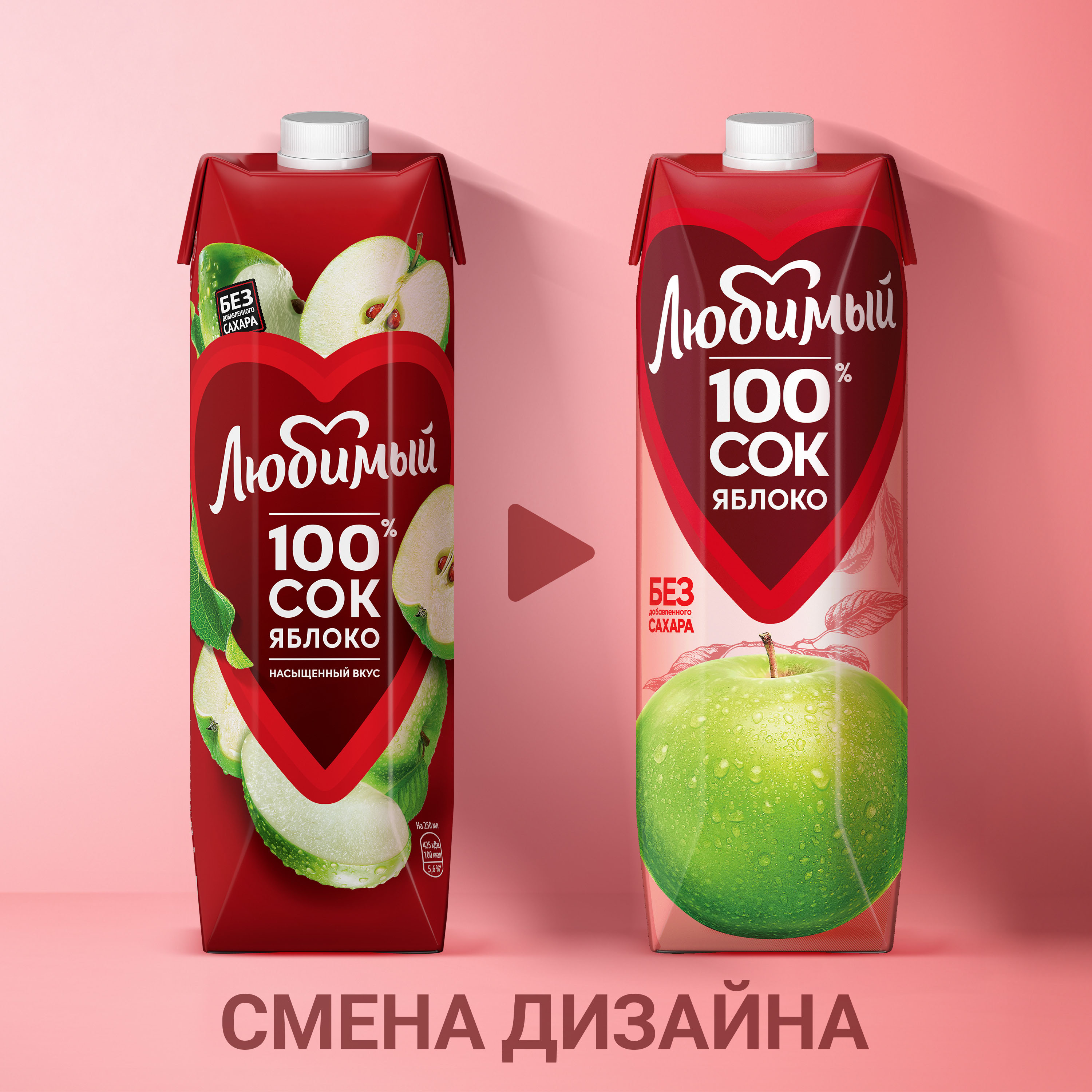 

Сок Любимый 100% яблочный осветленный 0.97 л