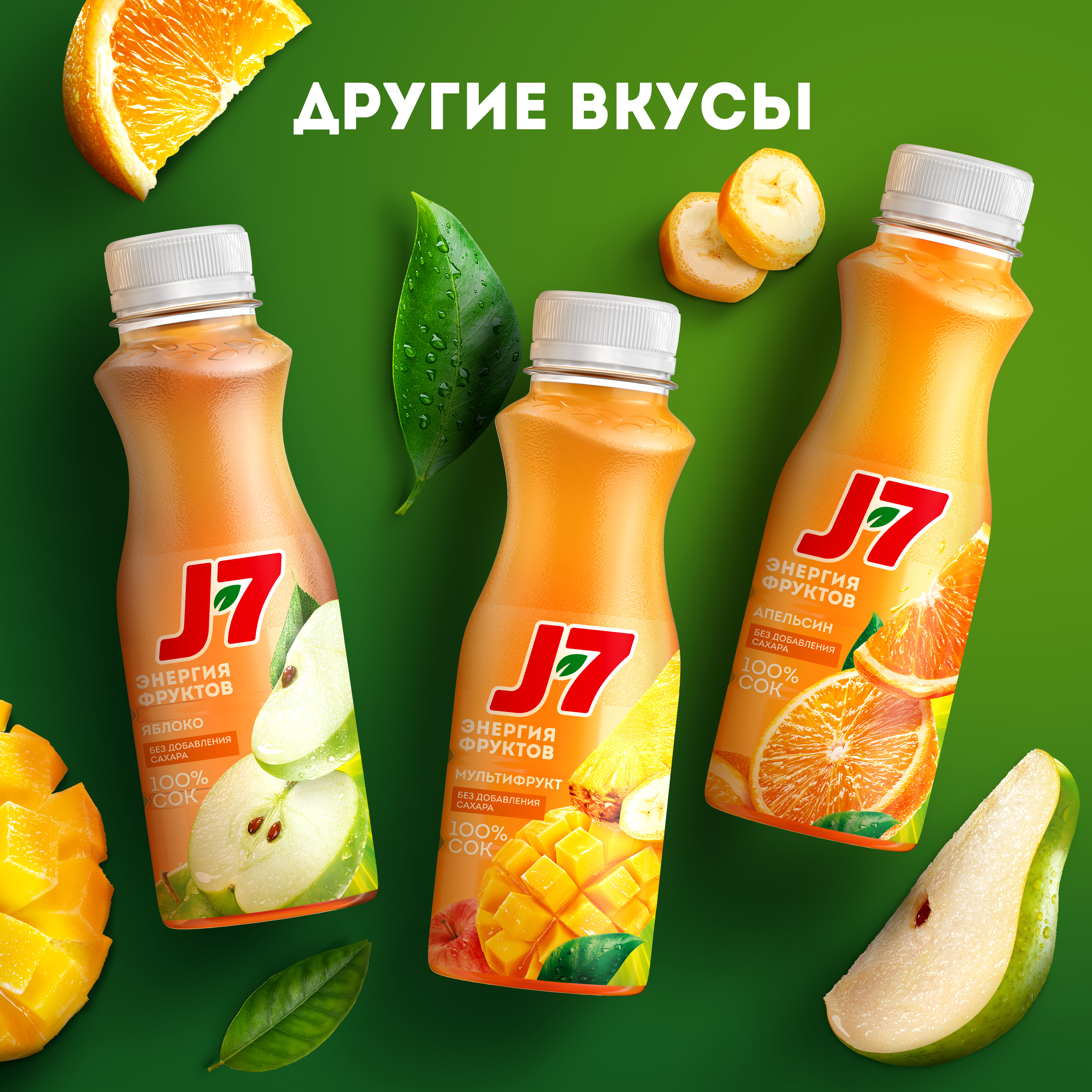

Сок J7 Апельсин с мякотью 0.3 л