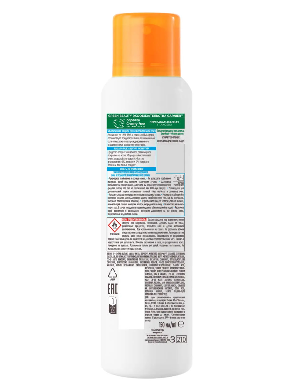 

Солнцезащитный спрей Garnier Ambre Solaire Kids Эксперт Защита SPF 50+ 150 мл