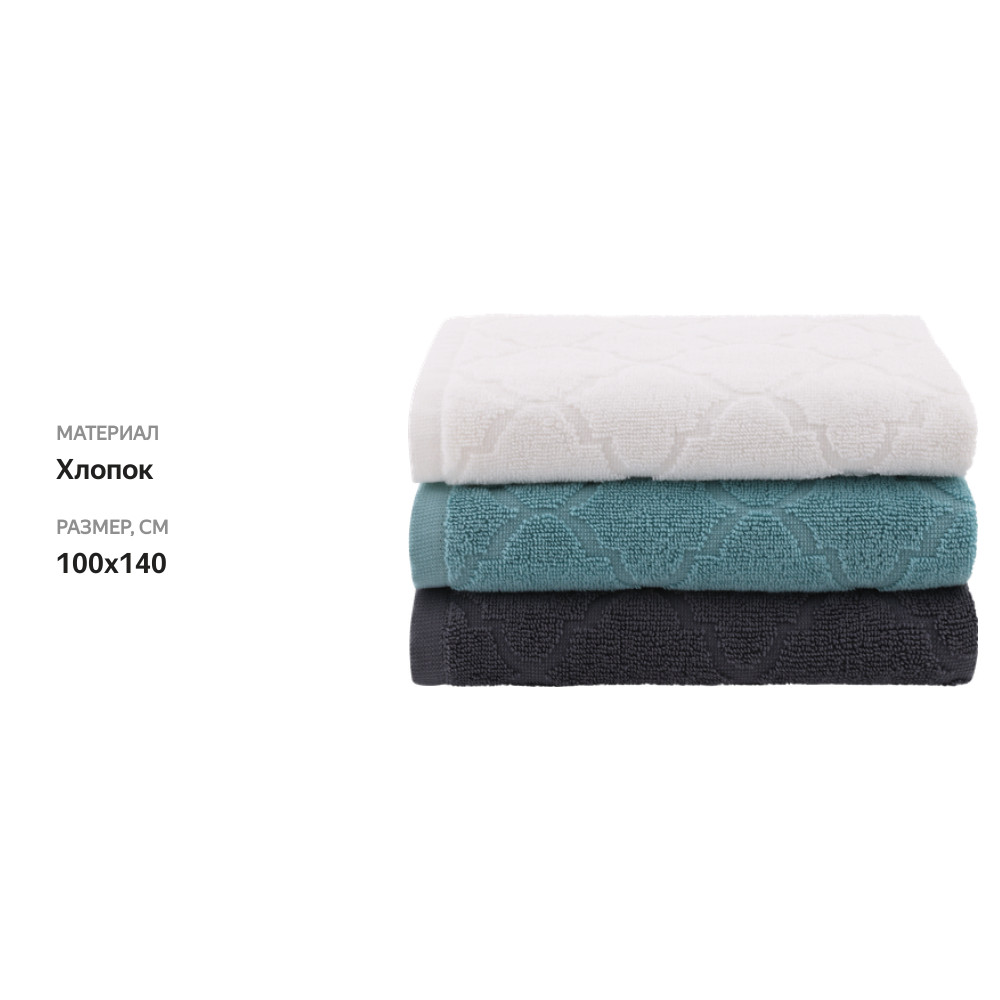 

Полотенце махровое Cleanelly Basic Venezia 100х140см рельефное в ассортименте