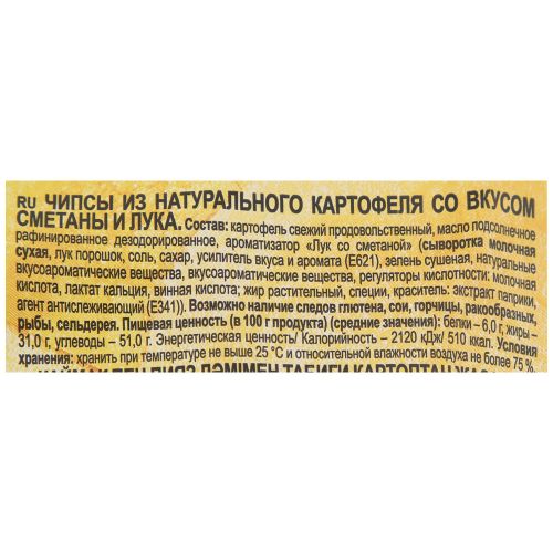 

Чипсы картофельные Хрустящий картофель в ломтиках Сметана и лук 160 г