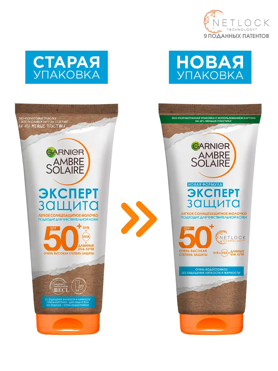 

Солнцезащитное молочко Garnier Ambre Solaire Эксперт Защита SPF 50+ водостойкое 175 мл