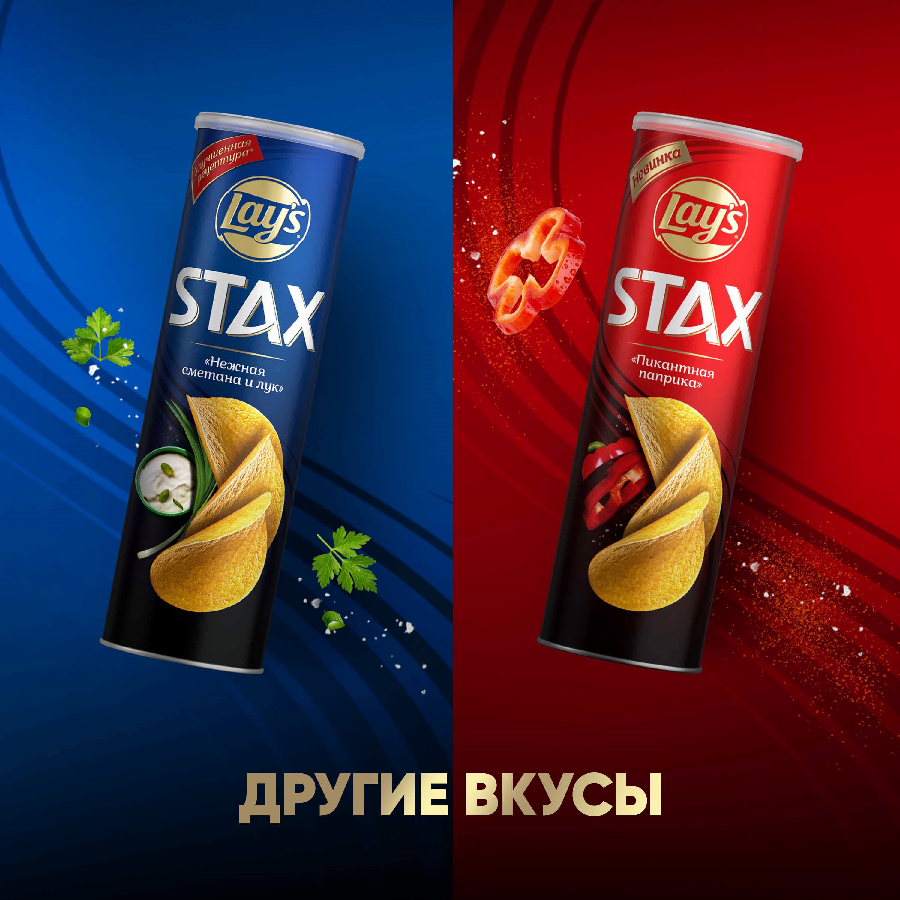 

Чипсы картофельные Lay's Stax Ребрышки барбекю 140 г