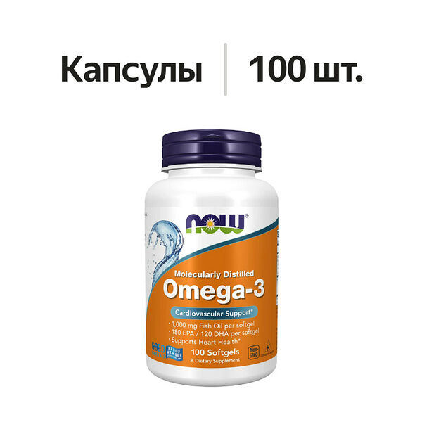 Now Omega-3 капсулы 1000 мг 100 шт