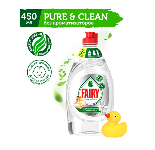 

Средство для мытья посуды Fairy Pure&clean 450 мл дизайн упаковки в ассортименте