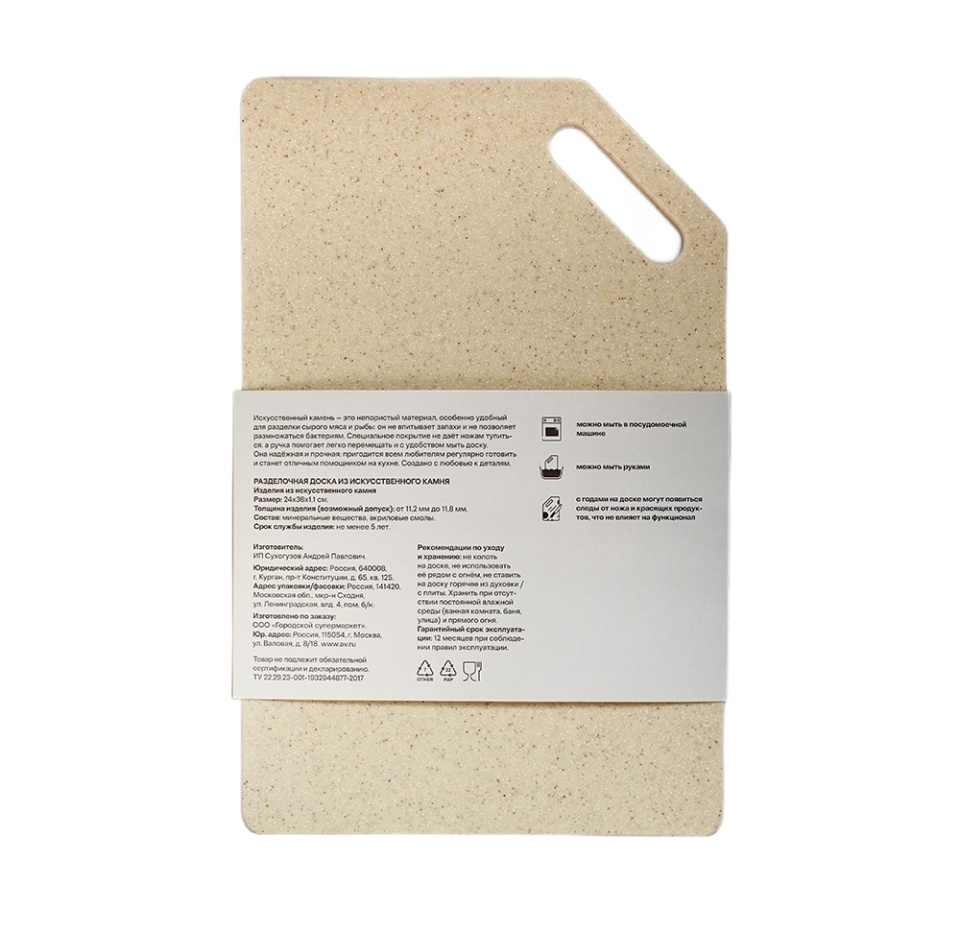 

Доска из искусственного камня Азбука вкуса Детали 24х36 см бежевая 1 шт.