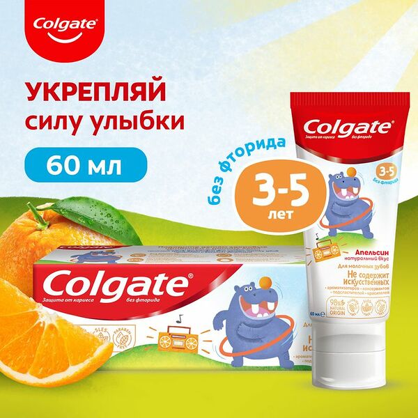Зубная паста детская, Colgate, 60 мл, в ассортименте