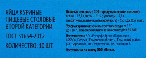 

Яйцо куриное 365 дней С2, 10 шт