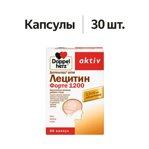 Doppelherz aktiv Лецитин Форте 1200 капсулы 30 шт