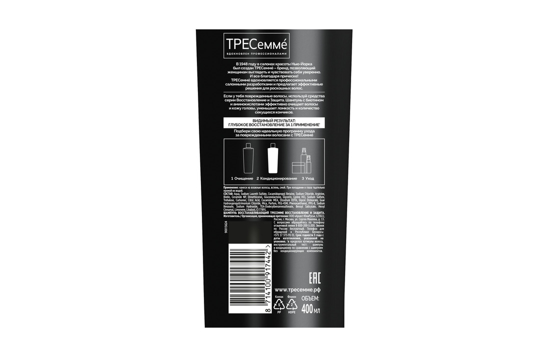 

Шампунь для волос ТРЕСемме Repair&Protect глубокое восстановление 400 мл