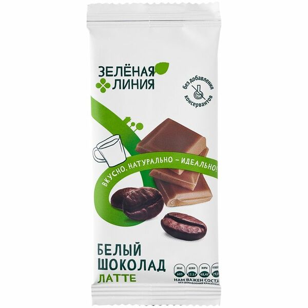 Шоколад белый Зелёная Линия Кофейный Латте, 20 г