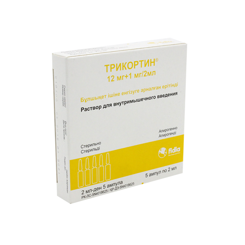 Трикортин 2 мл № 5 амп