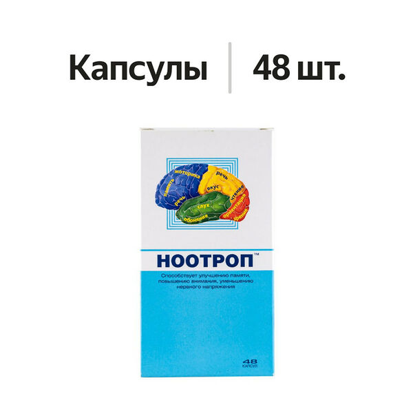Ноотроп капсулы 48 шт
