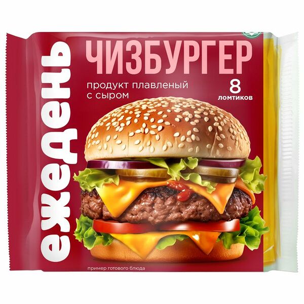 Продукт плавленый Ежедень Чизбургер с сыром 45% 130 г