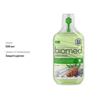 

Ополаскиватель для полости рта Biomed Well Gum 500 мл