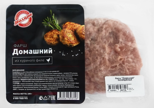 

Фарш Волков Домашний из мяса птицы охлажденный 400 г