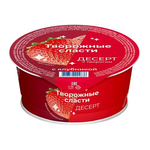 Десерт Творожные сласти Клубника с творогом 6% 120 г