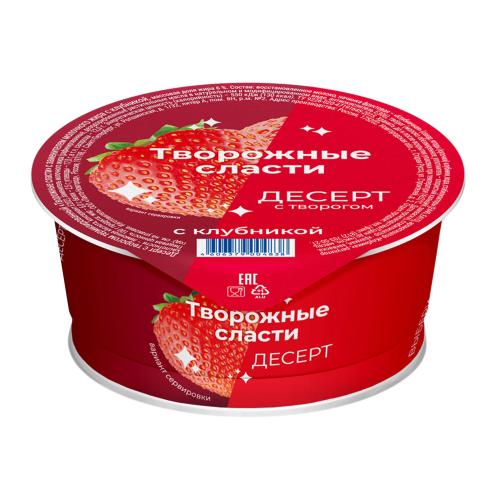 

Десерт Творожные сласти Клубника с творогом 6% 120 г