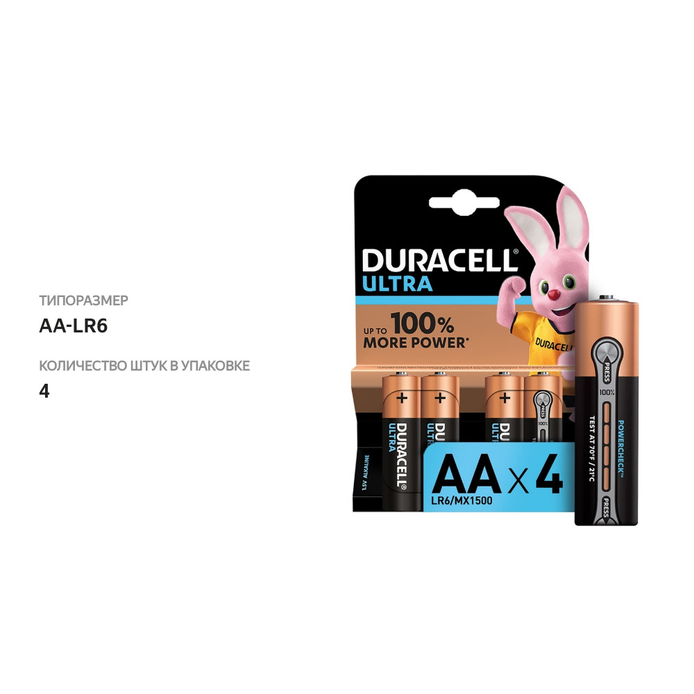 

Батарейки щелочные размера Duracell Ultra AA 4 шт.