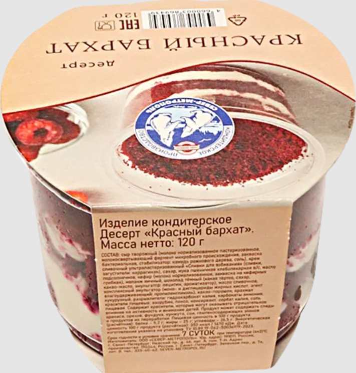 

Десерт Север-Метрополь Красный бархат 120 г