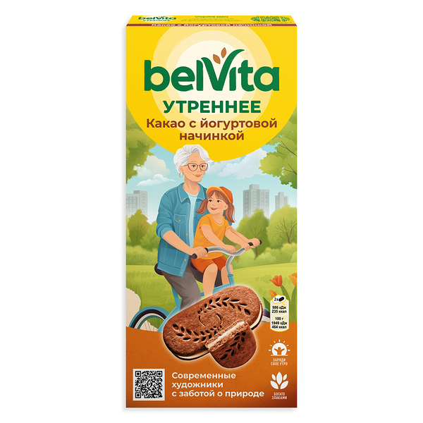 Печенье витаминизированное BelVita Утреннее Сэндвич с цельными злаками, какао и йогуртовой начинкой 253 г