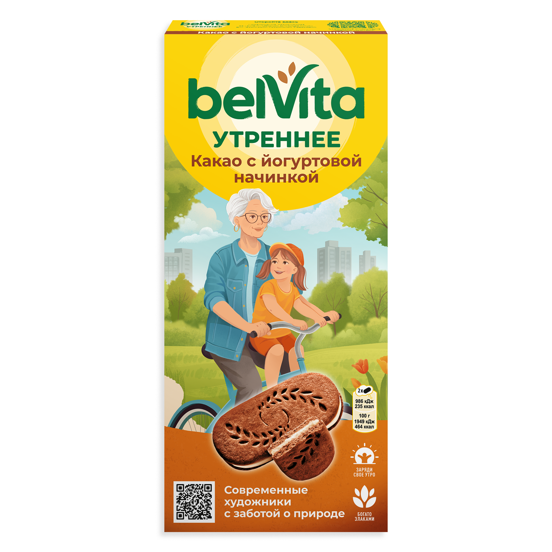 

Печенье BelVita Утреннее Сэндвич с цельными злаками, какао и йогуртовой начинкой 253 г