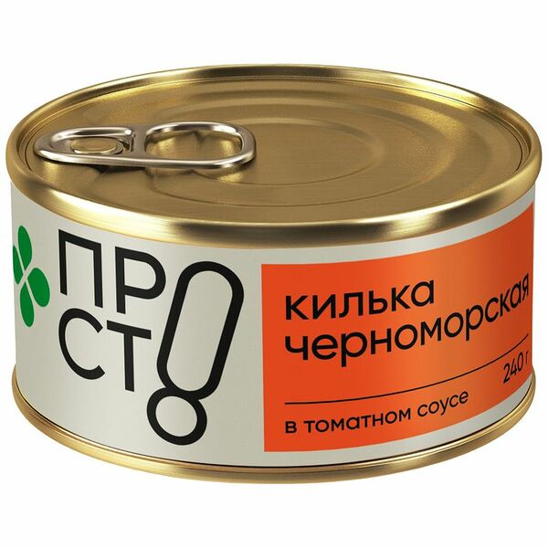 Килька Пр!ст черноморская неразделанная в томатном соусе 240 г