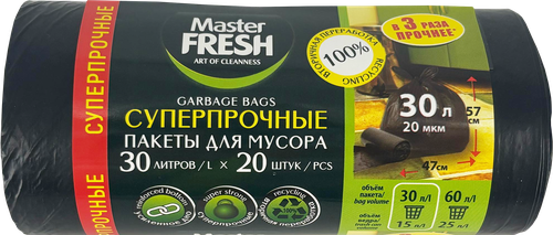 

Мешки для мусора Master Fresh Суперпрочные черные 30 л 20 шт.
