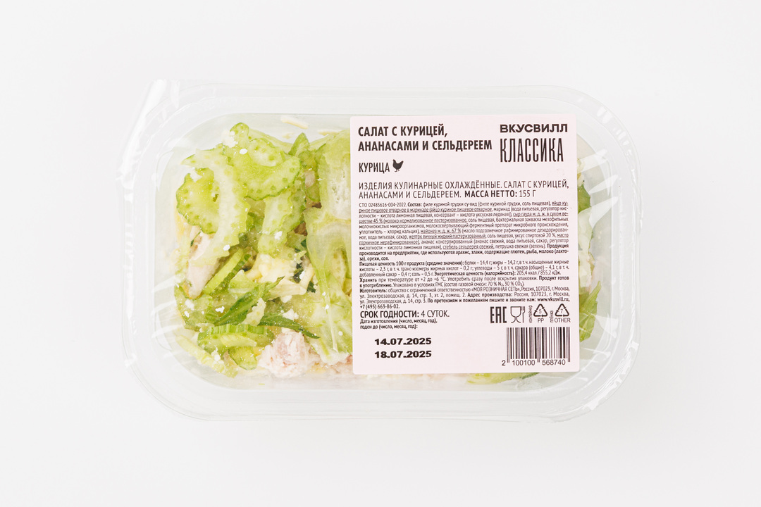 

Салат ВкусВилл с курицей, ананасами и сельдереем 155 г