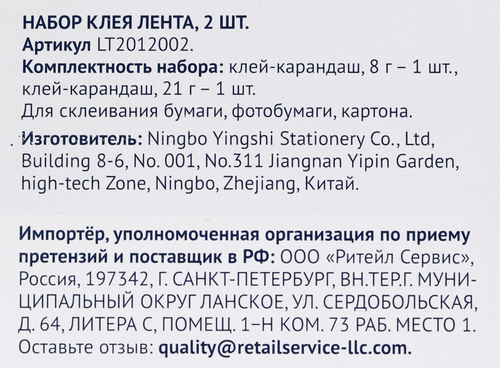

Набор клея ЛЕНТА, 2шт