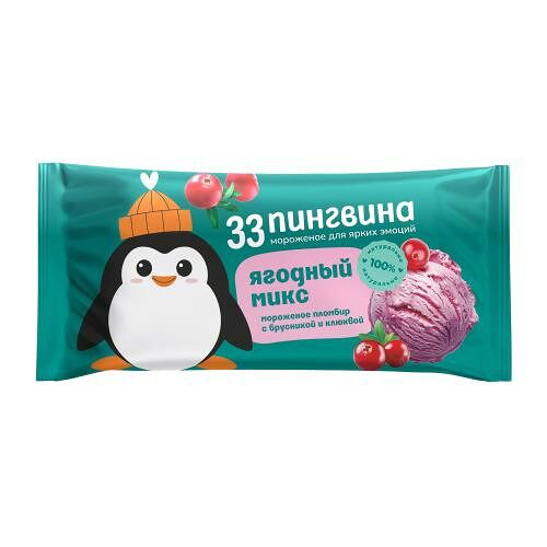 Мороженое пломбир 33 Пингвина Ягодный микс с брусникой и клюквой 12% 400 г