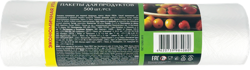 

Пакеты для продуктов Master Fresh Special series 500 шт 25х32 см