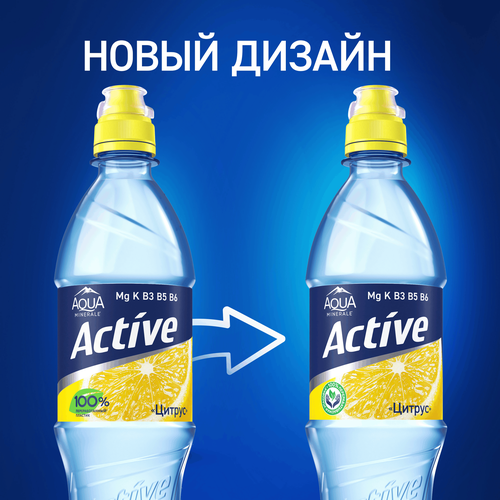 

Вода негазированная Aqua Minerale Active Цитрус безалкогольный негазированный напиток 0.5 л