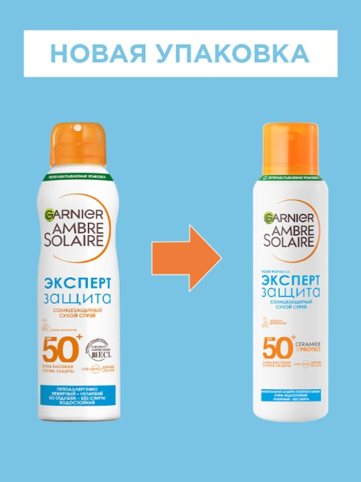 

Солнцезащитный сухой спрей Garnier Ambre Solaire Эксперт Защита SPF 50+ 150 мл