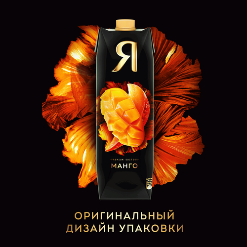 

Нектар Я Манго с мякотью 0.97 л