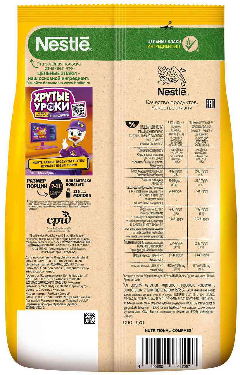 

Готовый завтрак Хрутка Duo шарики 200 г