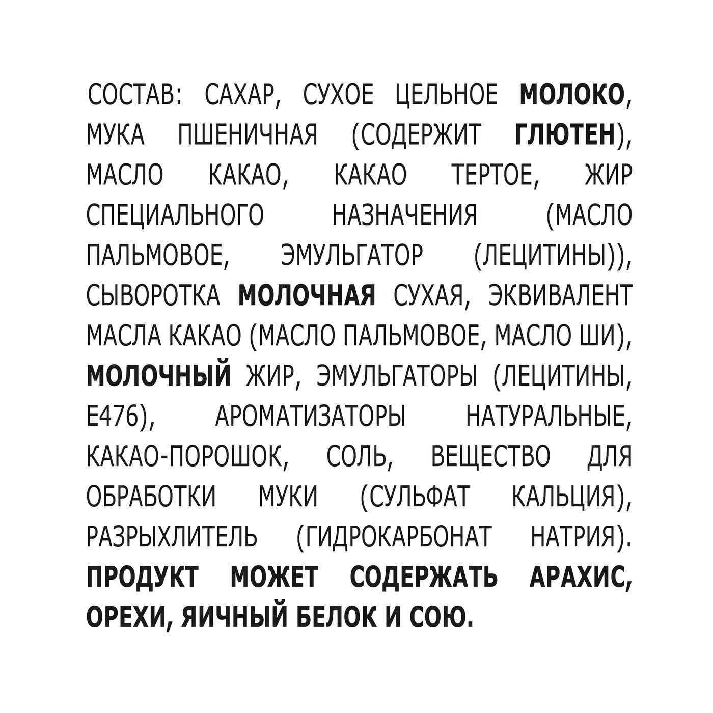 

Батончик Goodmix соленая карамель 40 г