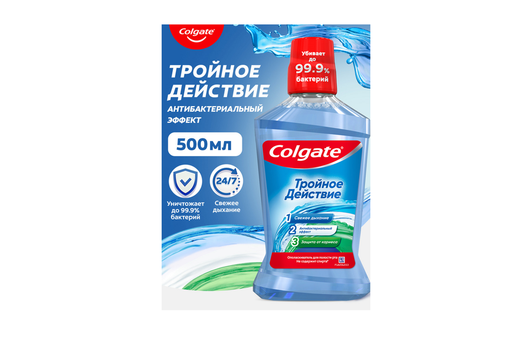 

Ополаскиватель Colgate Тройное действие для полости рта антибактериальный 500 мл