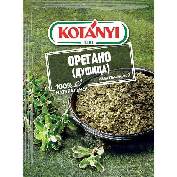 Приправа Kotanyi Орегано (Душица) измельченный 8 г
