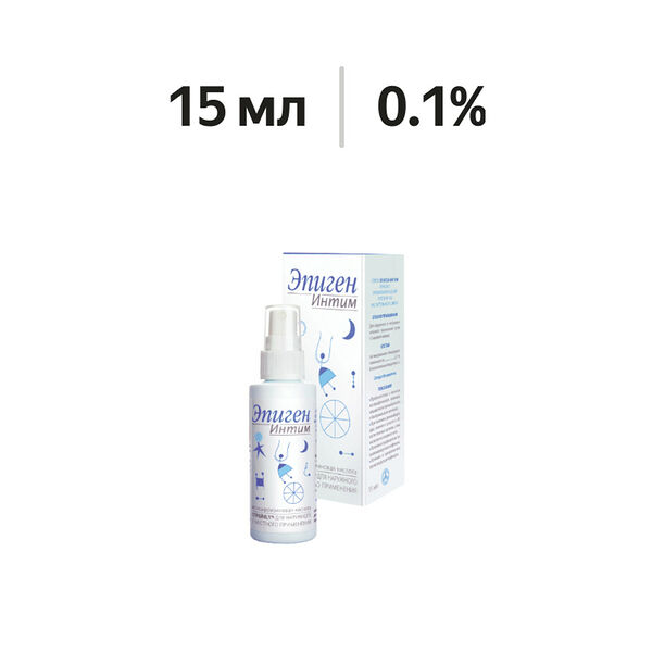 Эпиген интим спрей 0.1% 15 мл 