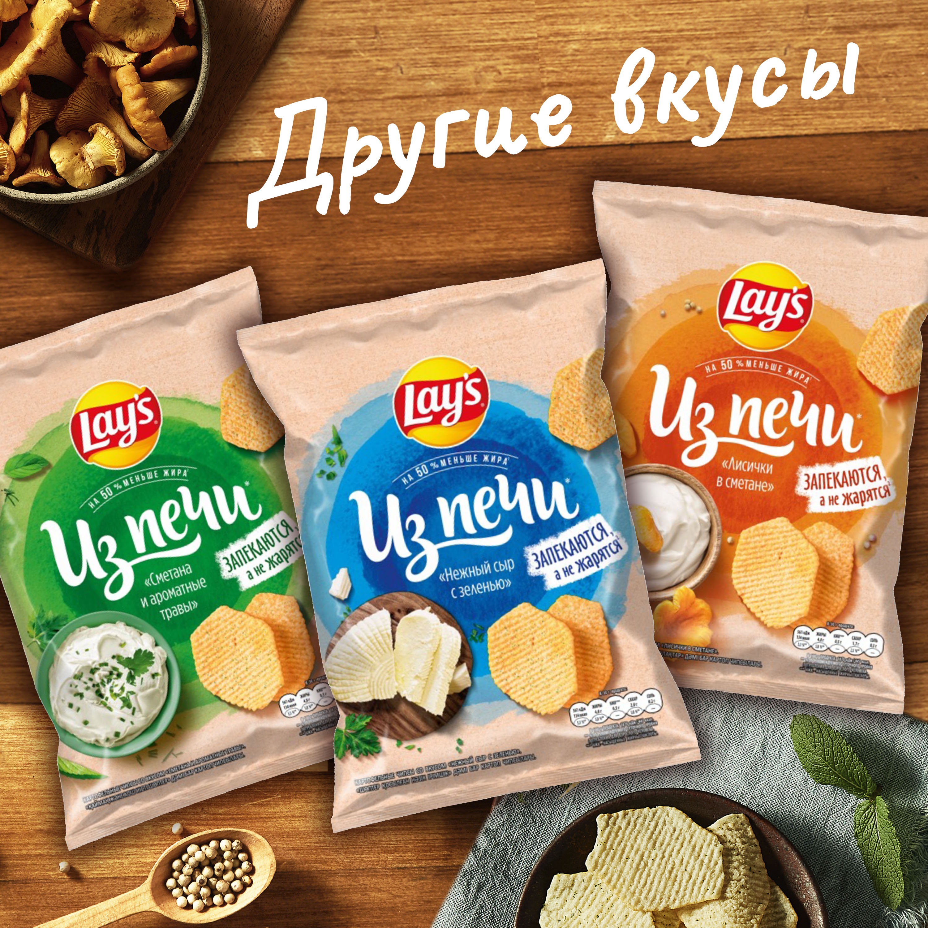 

Картофельные чипсы Lay's Из печи Хамон 81 г