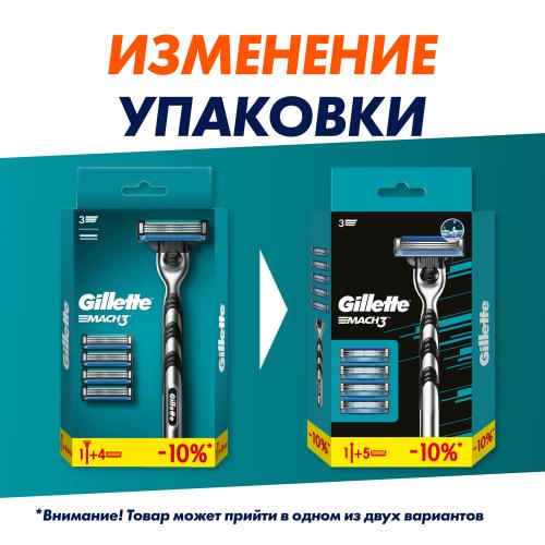 

Бритва Gillette Mach 3 лезвия + кассеты сменные для бритья 4 шт.