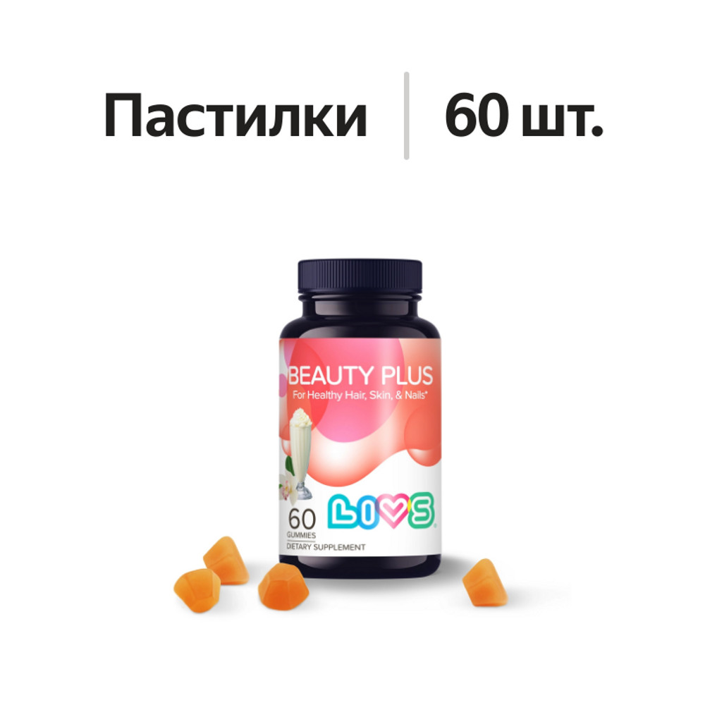 

LIVS Beauty Plus пастилки жевательные крем-сода 60 шт.